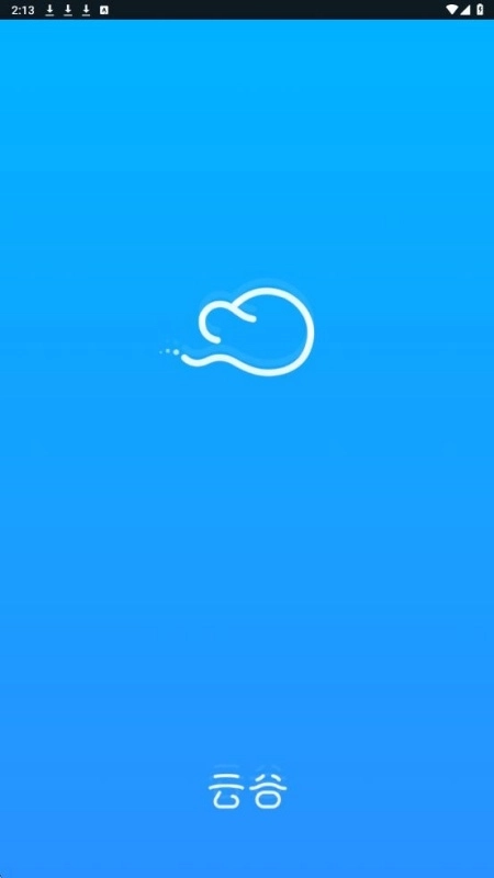 云谷出行司机端图4