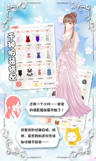 暖暖的换装物语豪华版