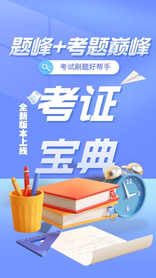 电工焊工考证题峰图4