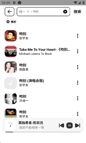 奇酷星球免费版图2