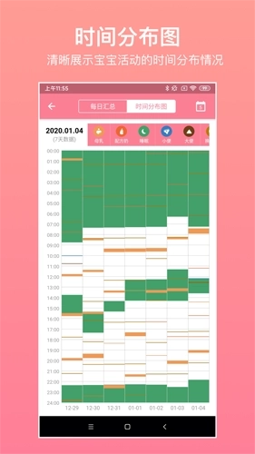 宝宝生活记录最新版图4