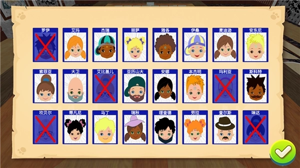 猜猜我是谁2安卓版