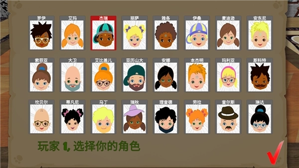 猜猜我是谁2安卓版