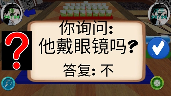 猜猜我是谁2安卓版