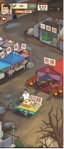 我的乡村生活完整汉化版图2