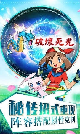 宠物对决世代BT版