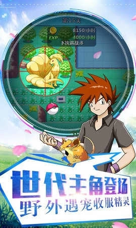 宠物对决世代BT版