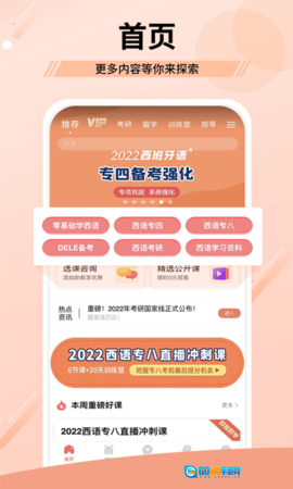 堂吉诃德教育图1