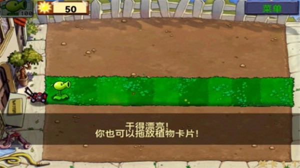 植物大战僵尸1经典版(1)