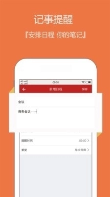 中国日历老黄历图5