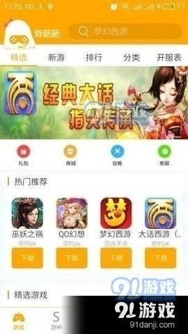 游戏截图