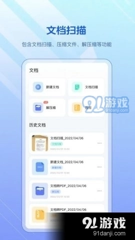 pdf扫描全能宝图2