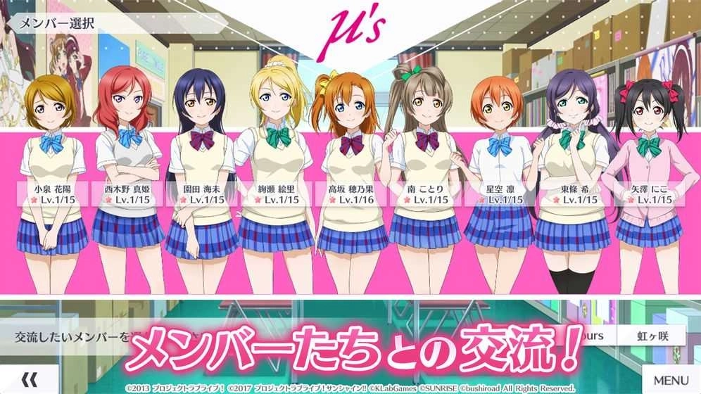 lovelive学园偶像祭(Love Live!)