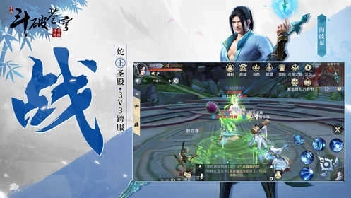 斗破苍穹异火重燃图4