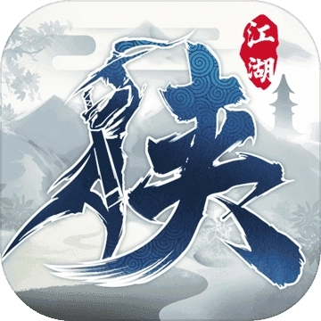 下一站江湖 V3.3.0