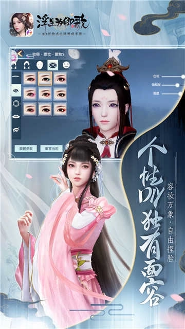 浮生为卿歌3d游戏