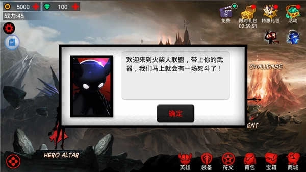 火柴人联盟最新版