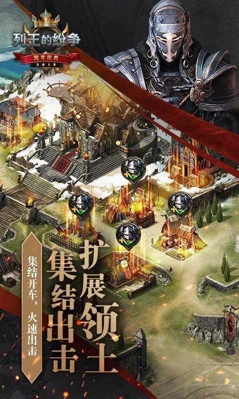 列王的纷争(GameSdk)