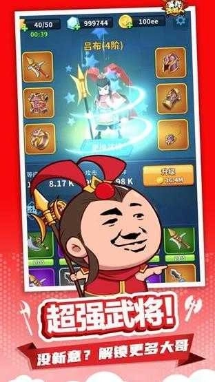 等我去喊人安卓版