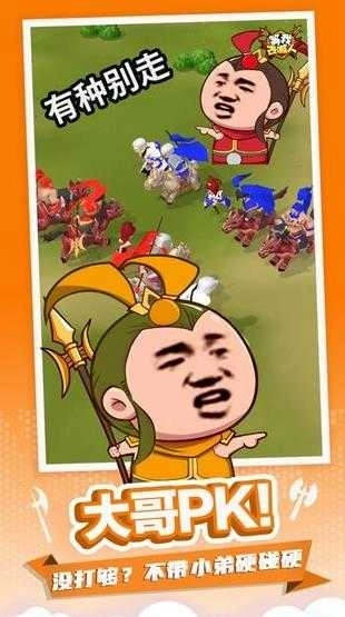 等我去喊人安卓版