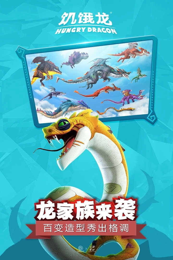 饥饿龙(Hungry Dragon)(2)