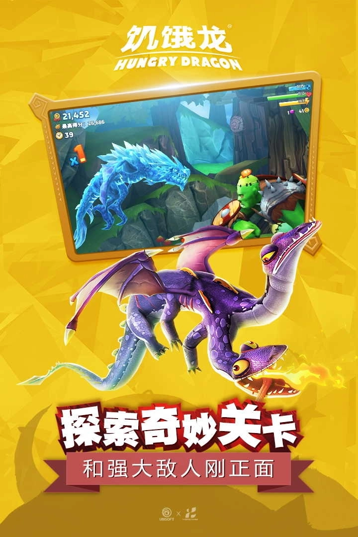 饥饿龙(Hungry Dragon)(3)