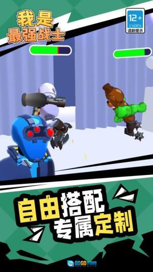 我是最强战士图2