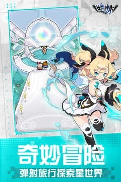 世界弹射物语官服