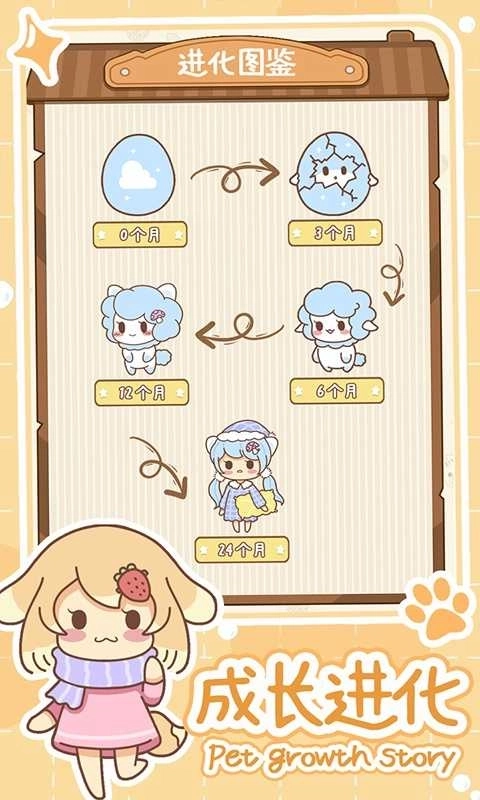 萌宠养成物语男版