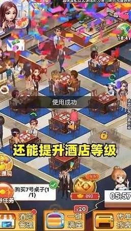 老板请收钱红包版