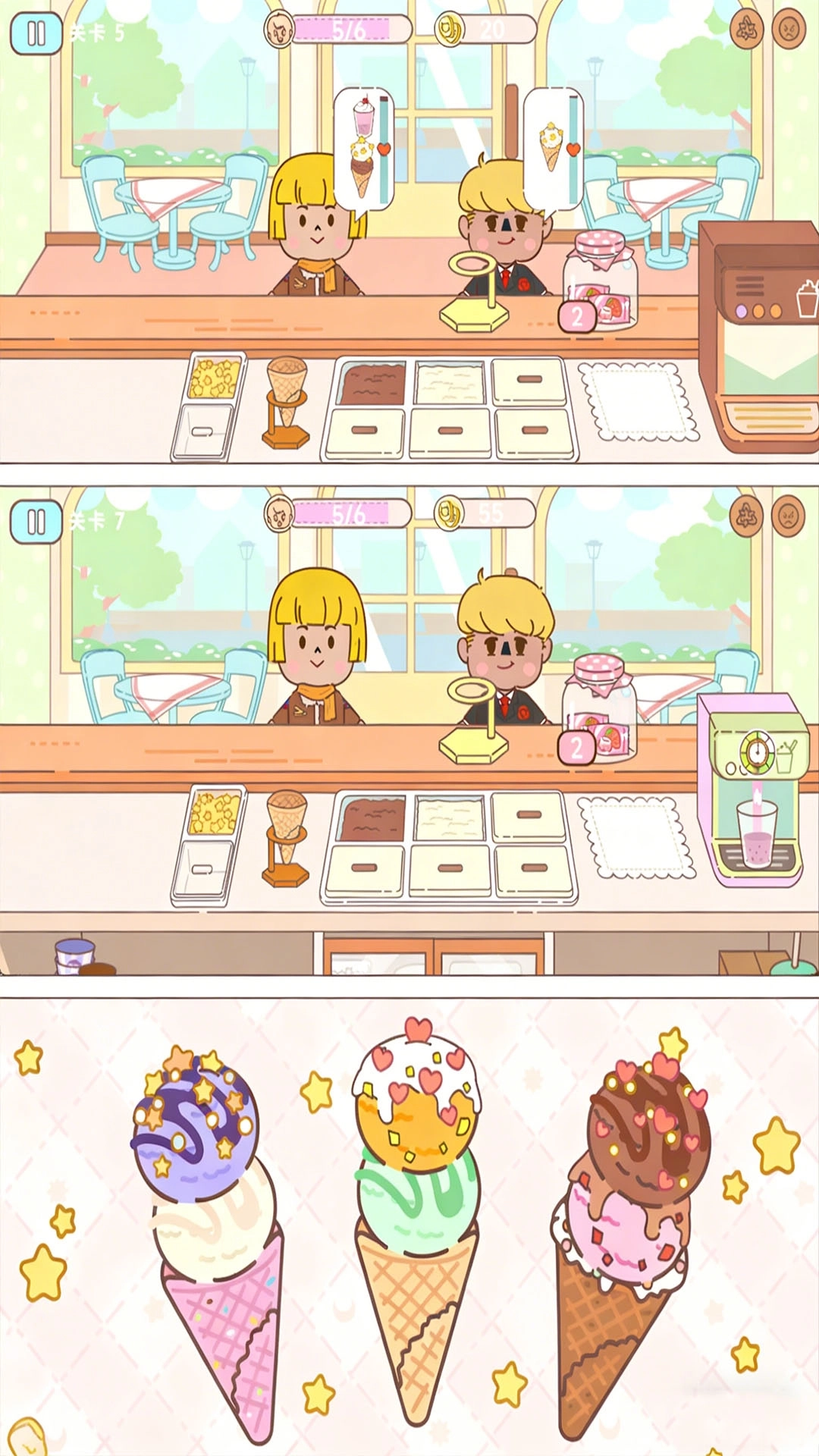 口袋冰淇淋游戏图3