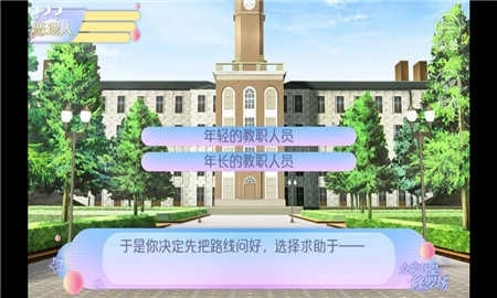 女寝皆是修罗场游戏