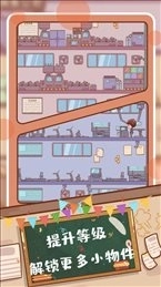 快乐打工人手机版(2)