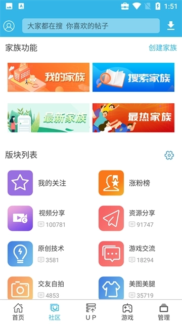 软天空手机版截图2