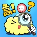 脑洞那么大游戏