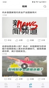 南阳日报最新版