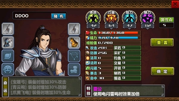 三国大时代4霸王立志上帝版图1