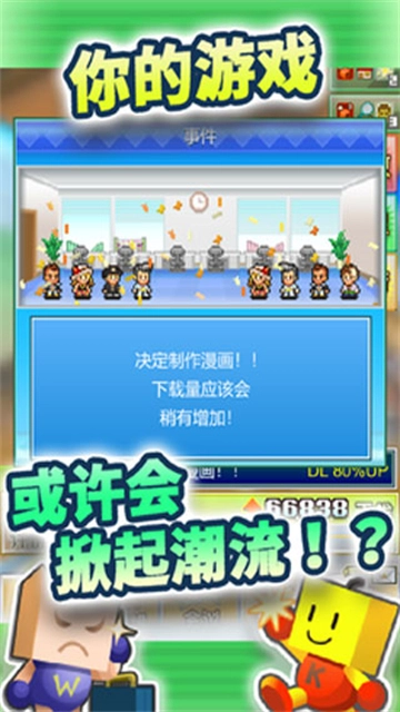 社交梦物语游戏(4)