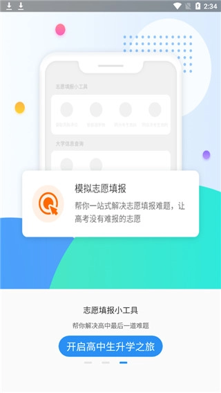 高考圈(1)