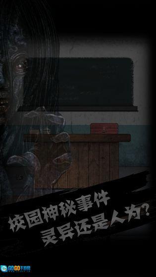 禁忌学院2图1