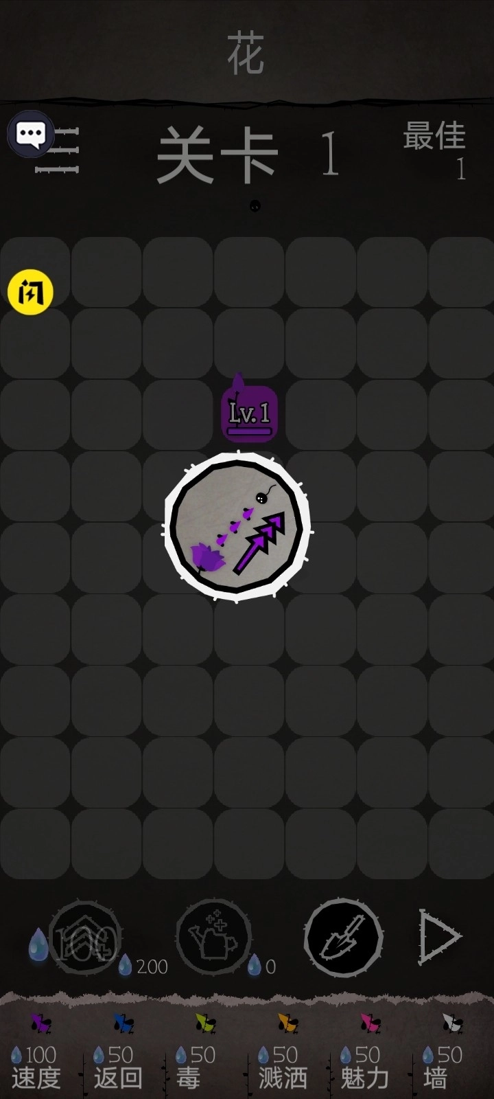 植物家园保卫战(2)