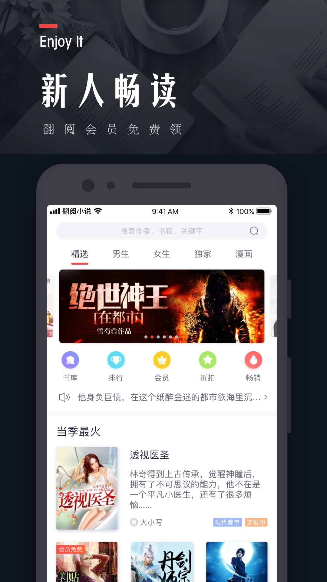 翻阅小说(1)