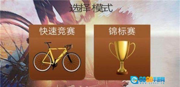 山地自行车越野图2