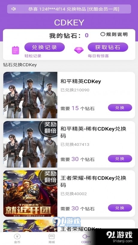 幸运盒子福利图3