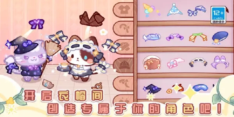 旅猫世界：梦幻小镇游戏