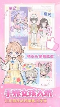 装扮少女动漫版