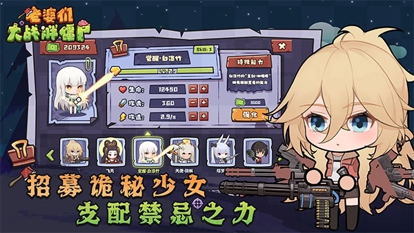 老婆们大战胖僵尸最新版图4