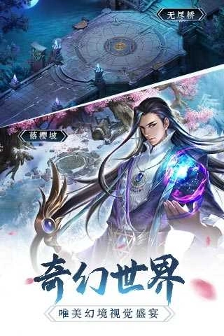 幻城游戏最新版