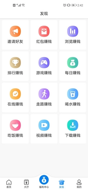 帮多多悬赏任务平台手机版