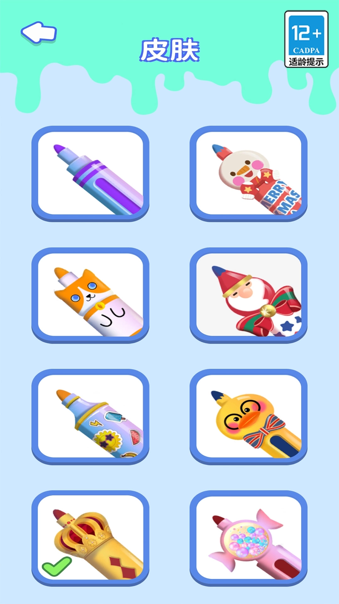 涂色小达人游戏图1